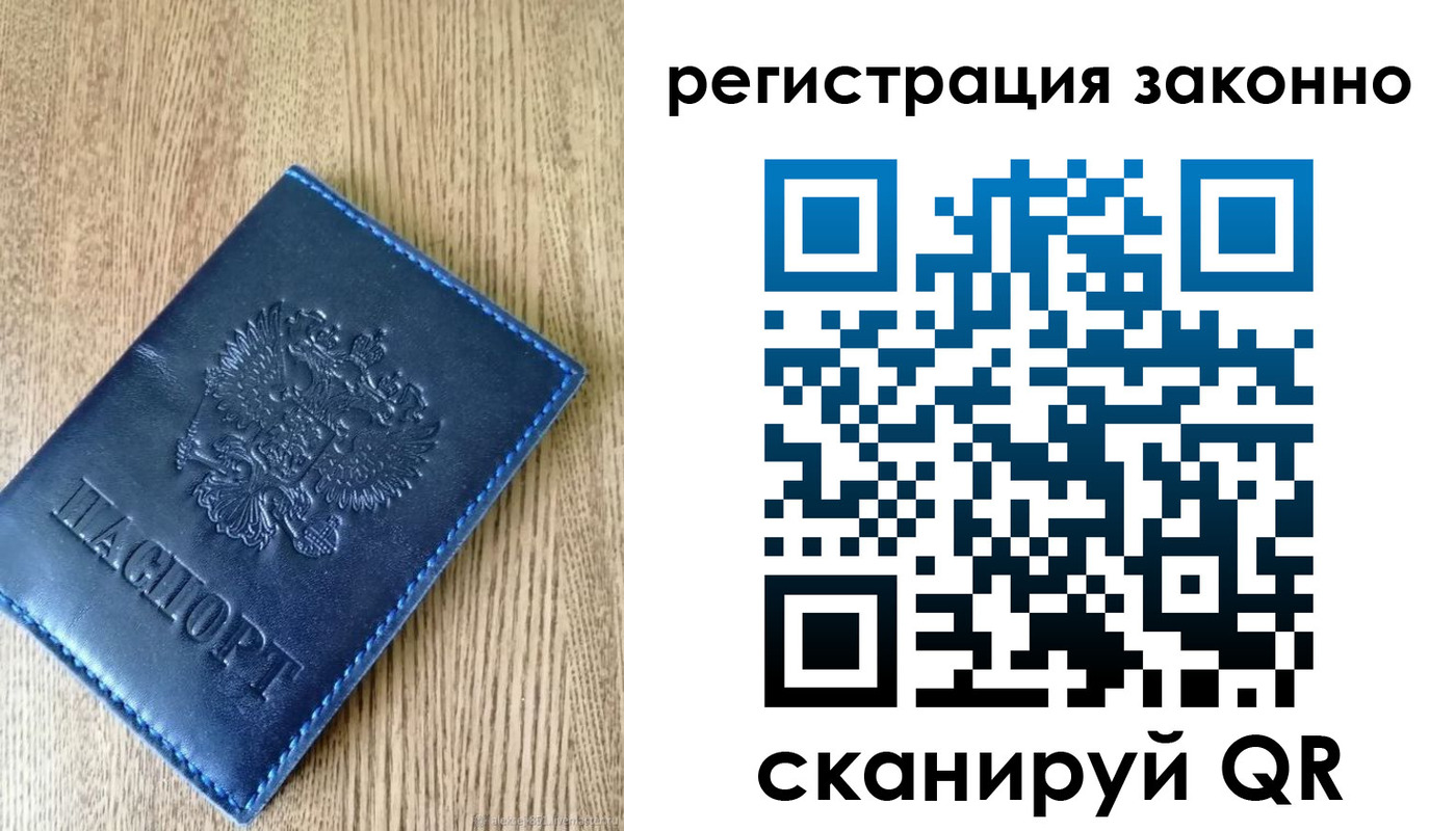 временная регистрация адрес в Сосновке