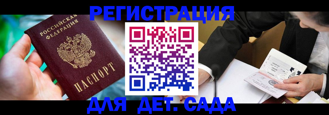 прописка поиск в Сосновке